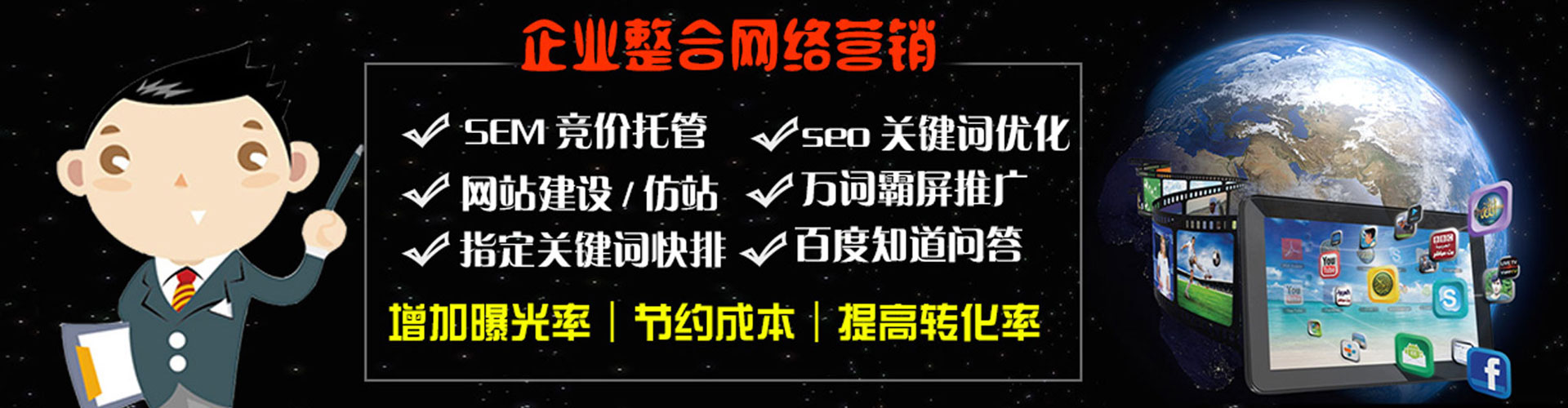 宁都百度竞价包年